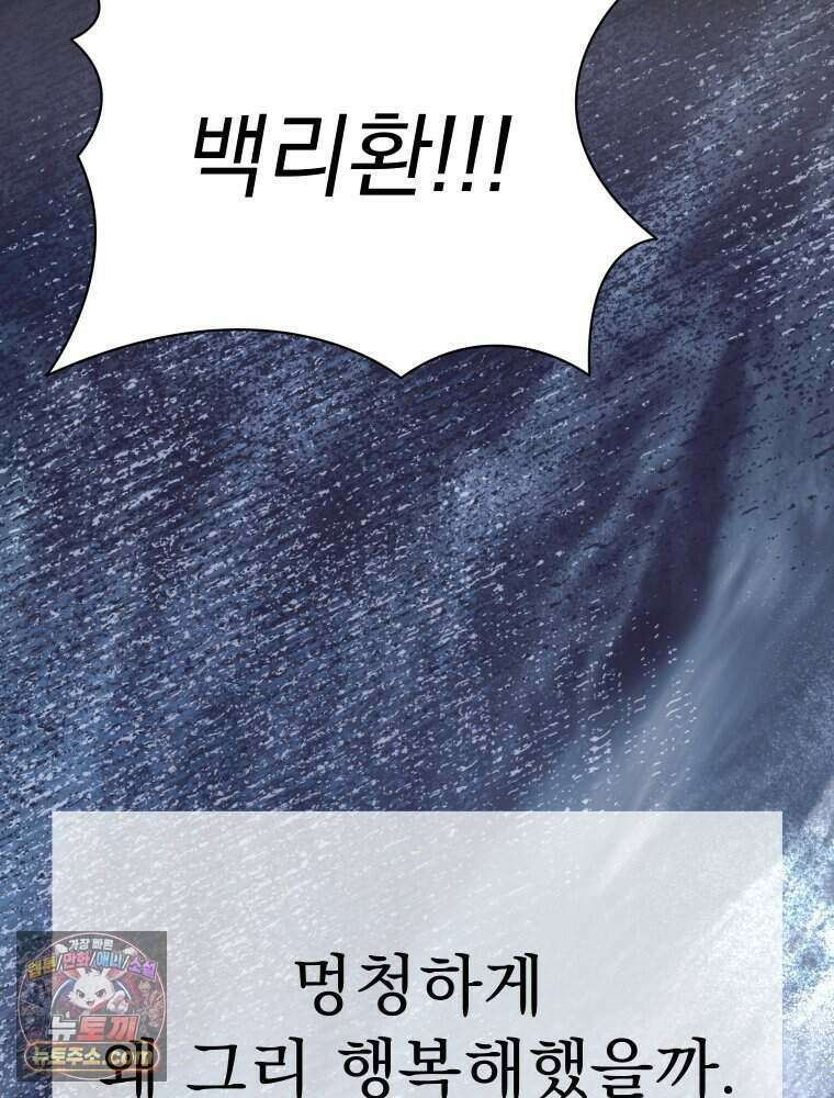 경성 란제리 의상실 [19세 완전판] 제 75화. 메아리 139
