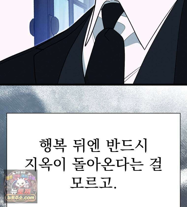 경성 란제리 의상실 [19세 완전판] 제 75화. 메아리 148