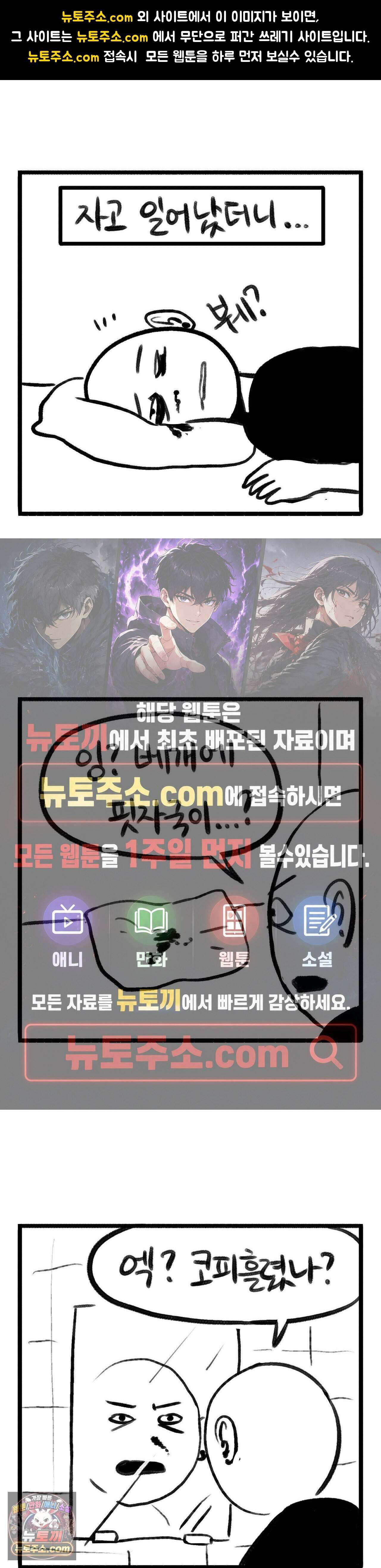 바퀴멘터리 5화 1