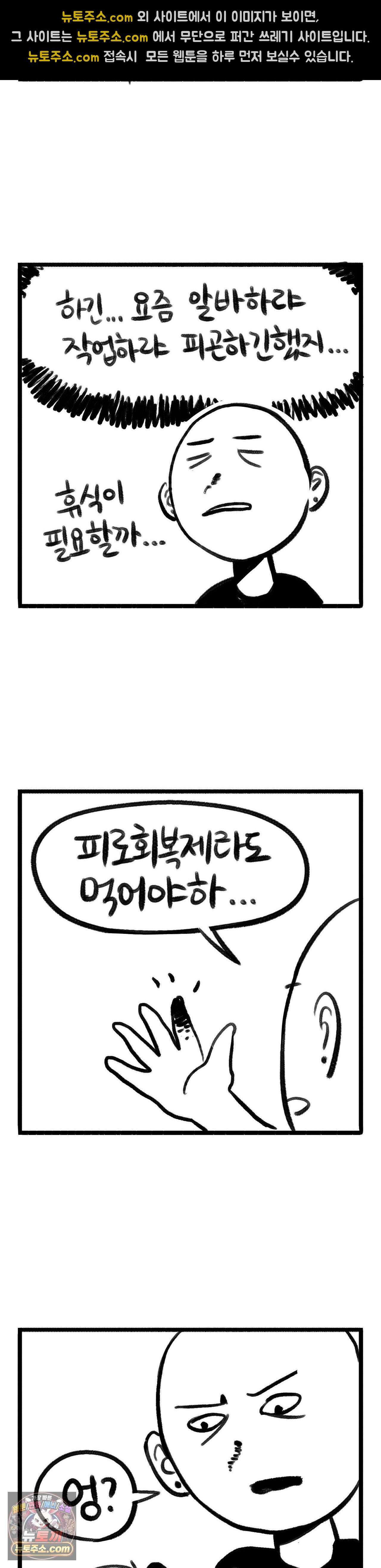 바퀴멘터리 5화 2