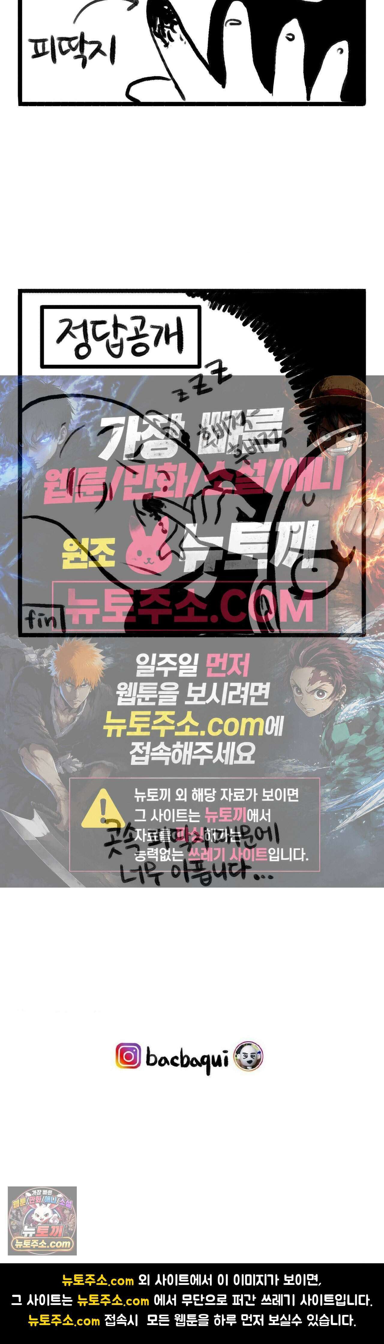 바퀴멘터리 5화 3