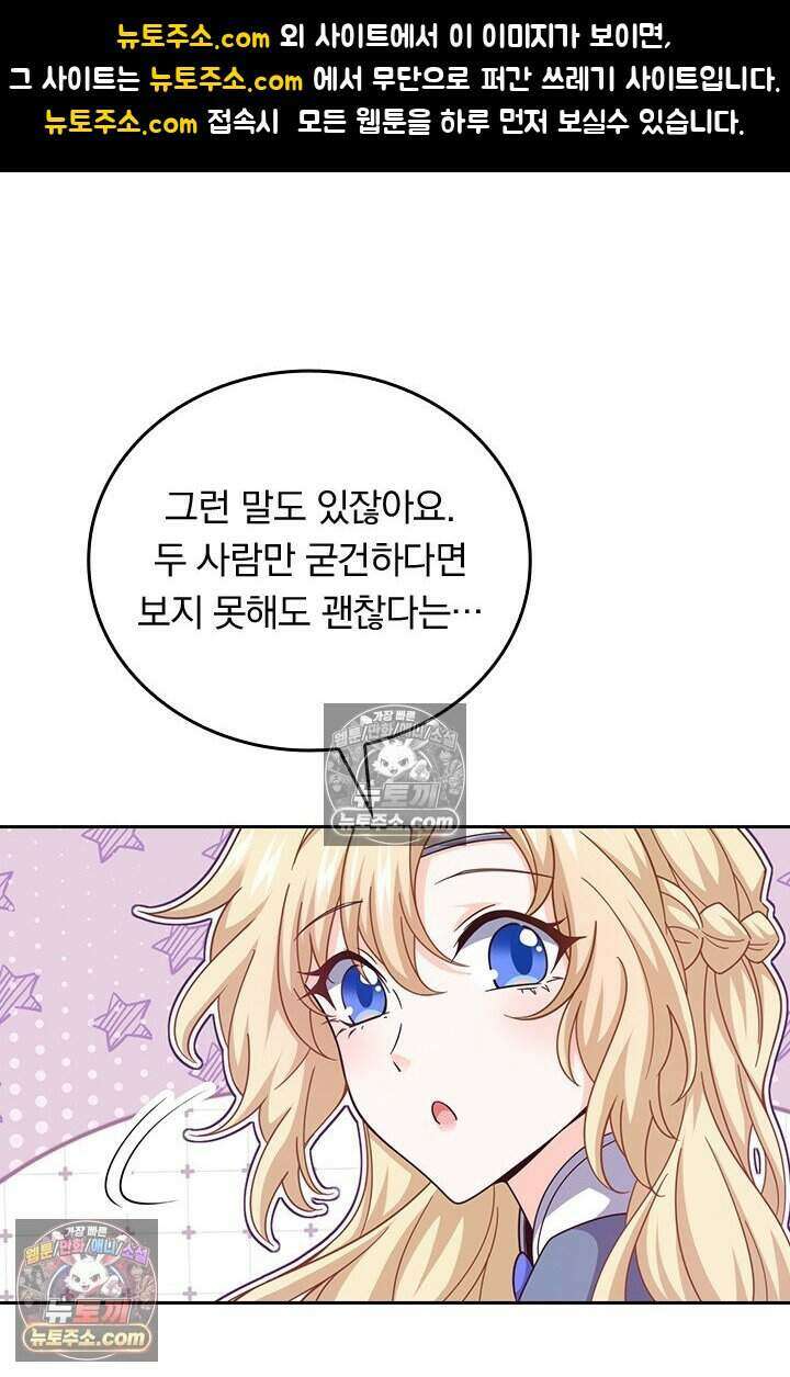 악역 플레이어는 강해지고 싶다 771화 1