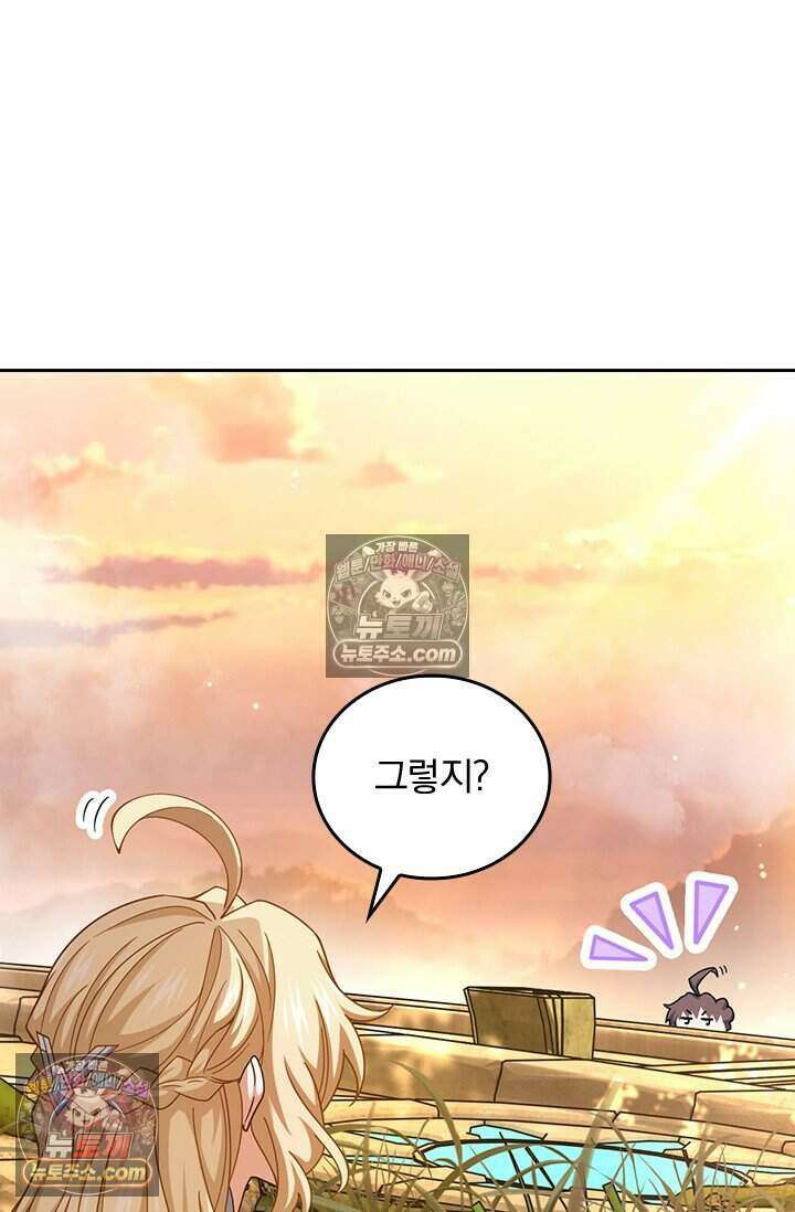 악역 플레이어는 강해지고 싶다 771화 2