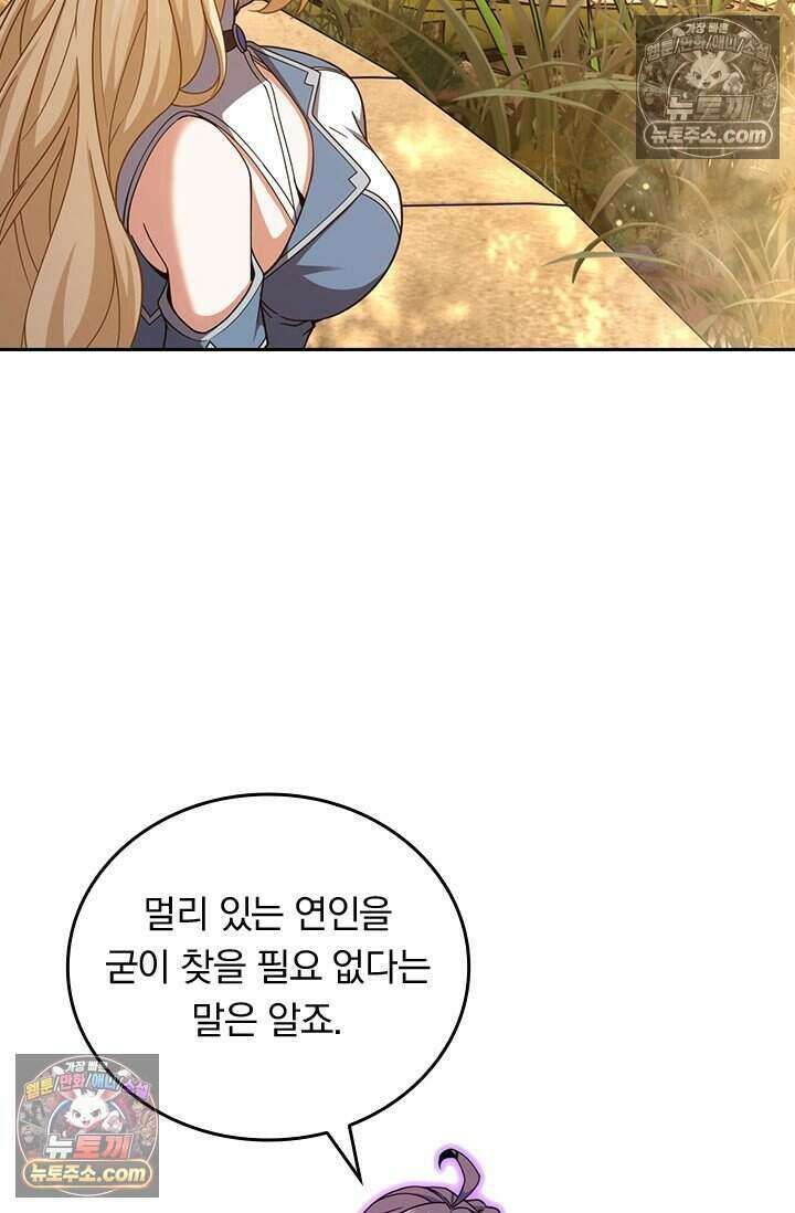 악역 플레이어는 강해지고 싶다 771화 3