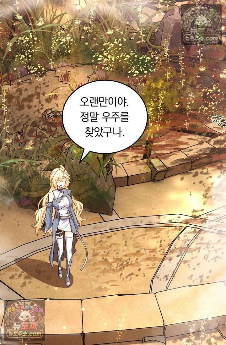 악역 플레이어는 강해지고 싶다 771화 7