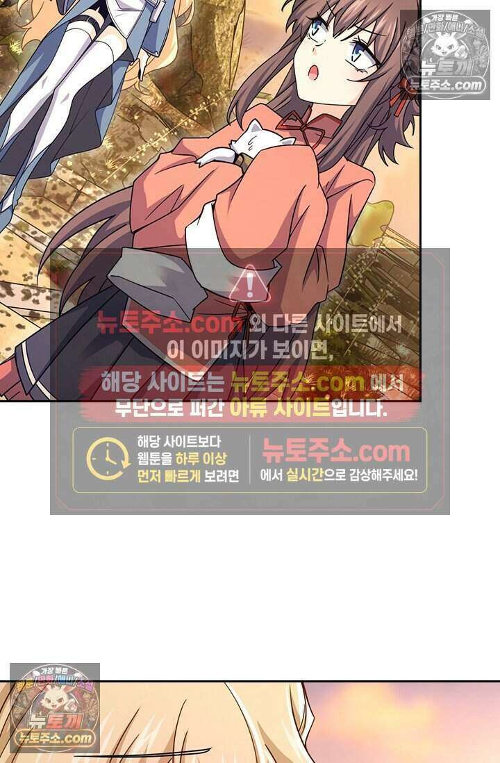 악역 플레이어는 강해지고 싶다 771화 10