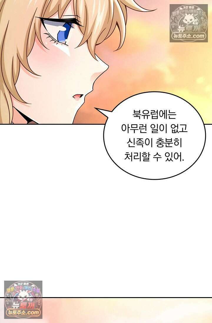 악역 플레이어는 강해지고 싶다 771화 11