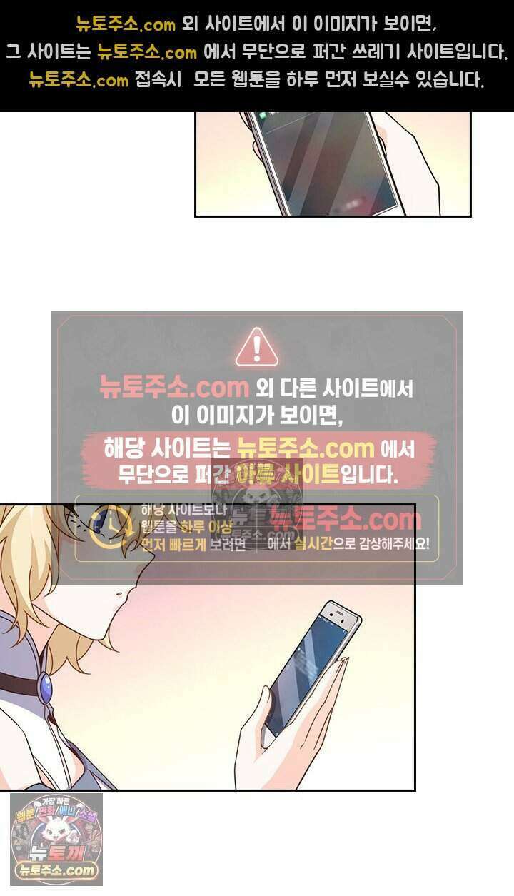 악역 플레이어는 강해지고 싶다 771화 16