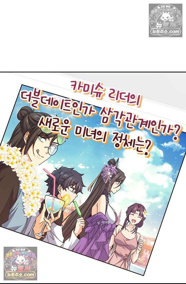 악역 플레이어는 강해지고 싶다 771화 17