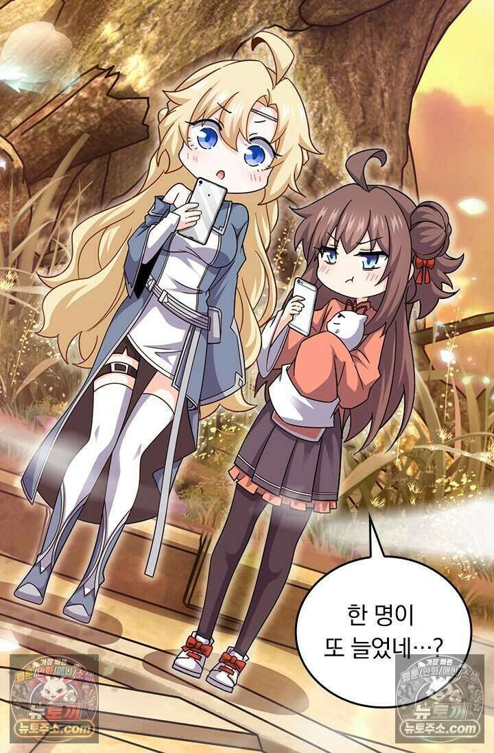 악역 플레이어는 강해지고 싶다 771화 19
