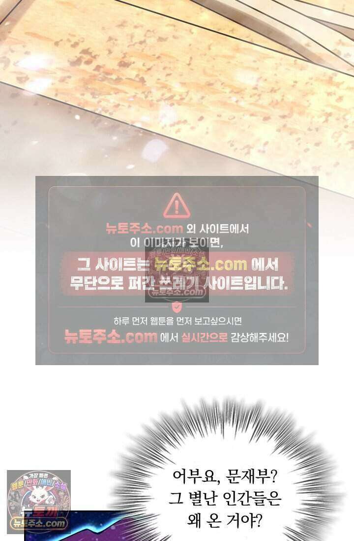 악역 플레이어는 강해지고 싶다 771화 20