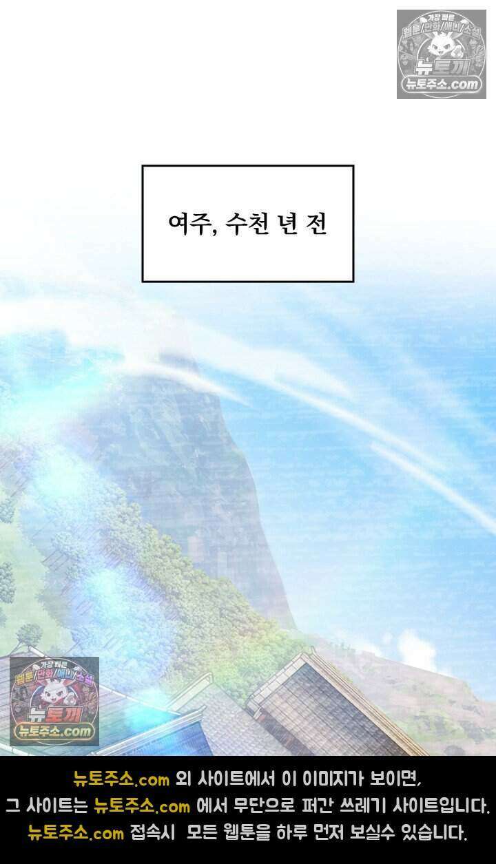 악역 플레이어는 강해지고 싶다 771화 22