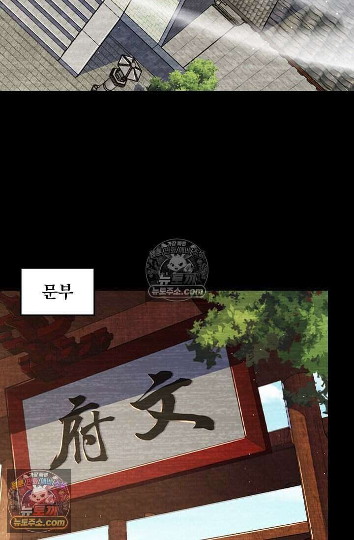 악역 플레이어는 강해지고 싶다 771화 24