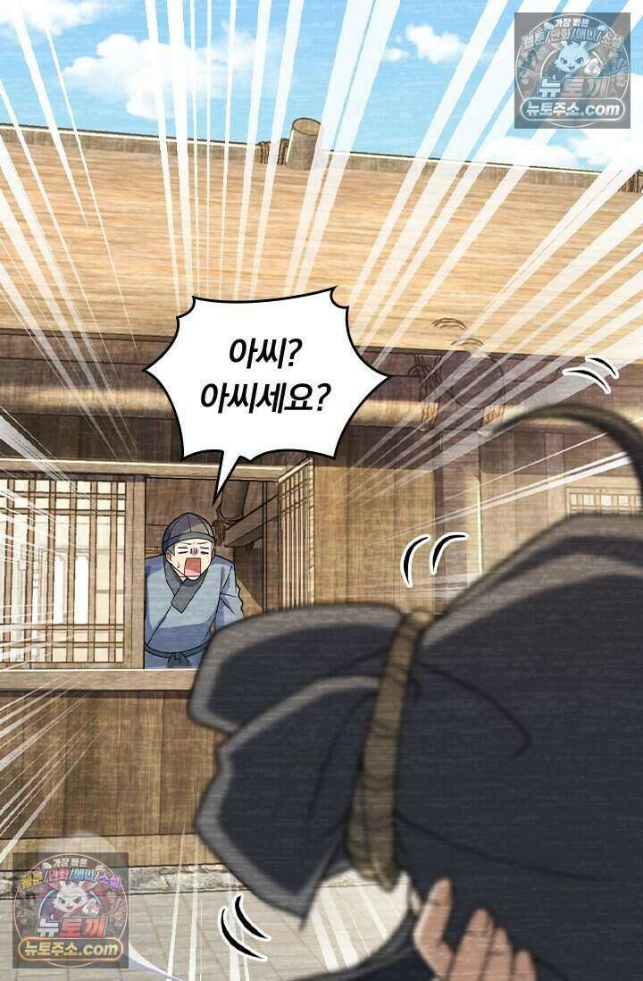 악역 플레이어는 강해지고 싶다 771화 27