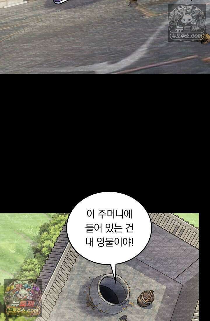 악역 플레이어는 강해지고 싶다 771화 30