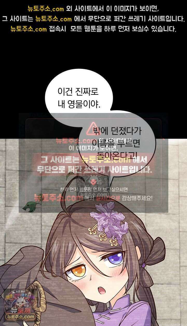 악역 플레이어는 강해지고 싶다 771화 32