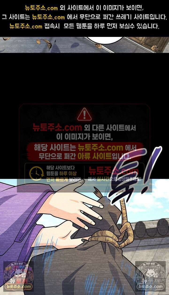 악역 플레이어는 강해지고 싶다 771화 35