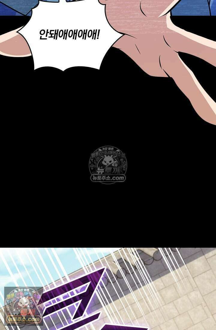 악역 플레이어는 강해지고 싶다 771화 38