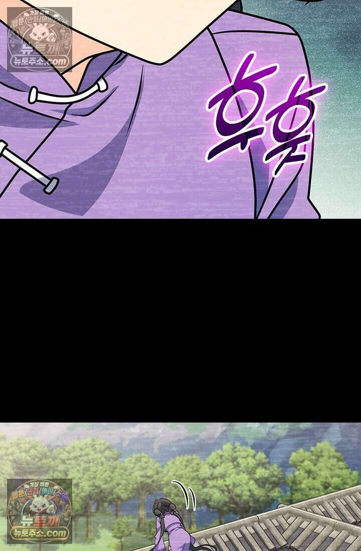 악역 플레이어는 강해지고 싶다 771화 48