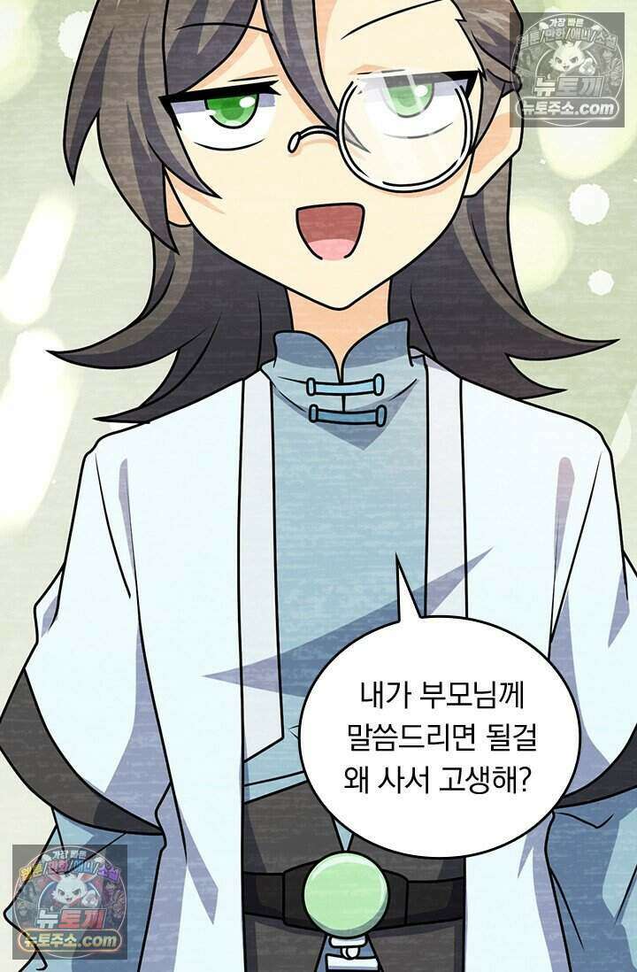 악역 플레이어는 강해지고 싶다 771화 55