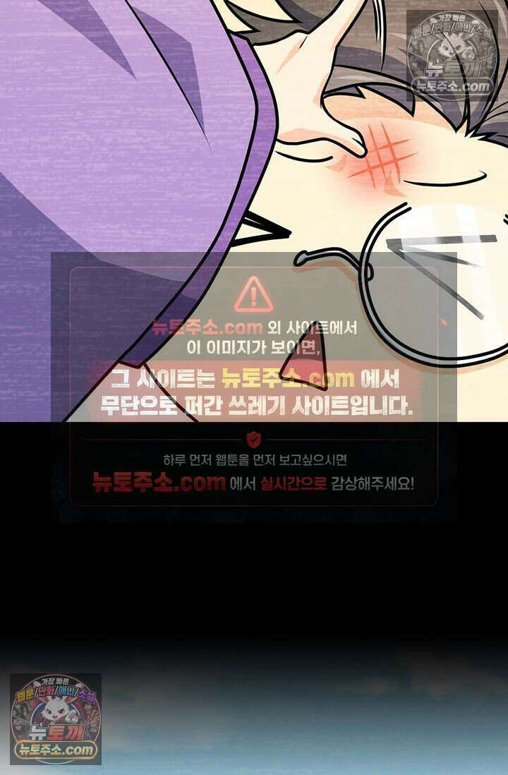악역 플레이어는 강해지고 싶다 771화 58