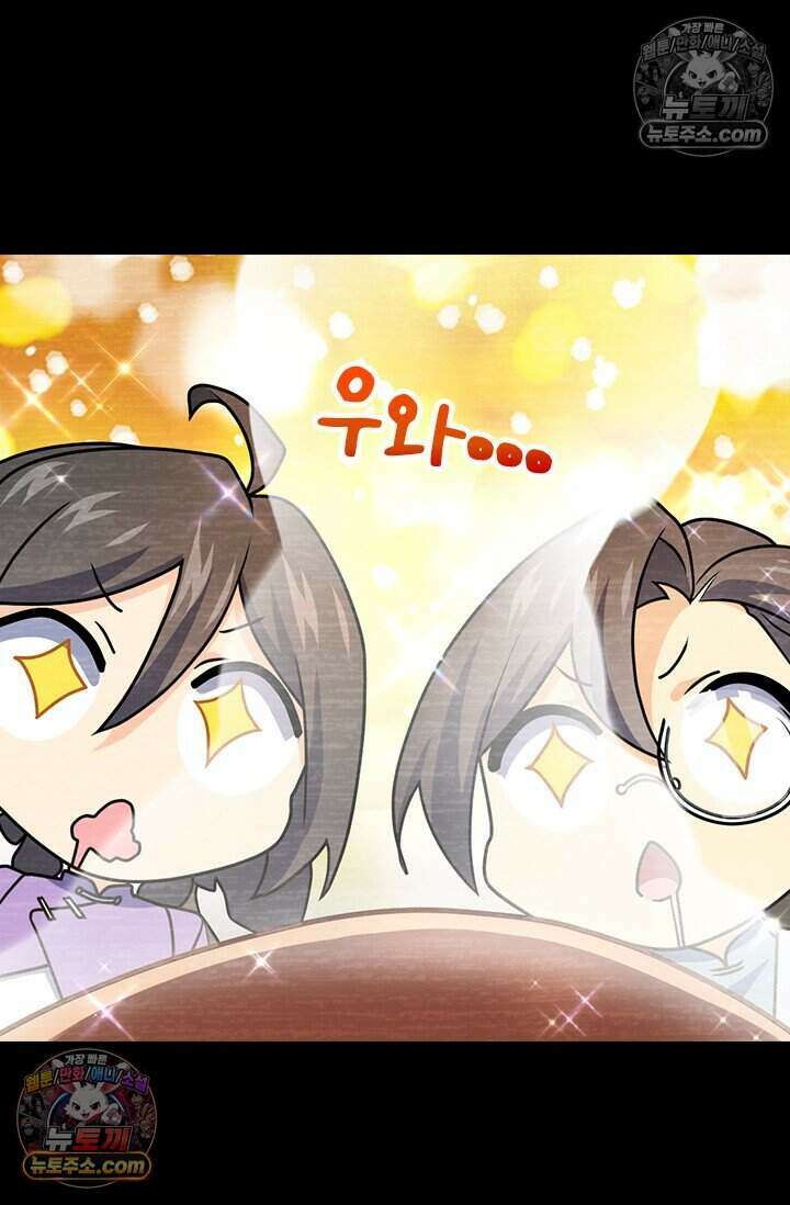 악역 플레이어는 강해지고 싶다 771화 61