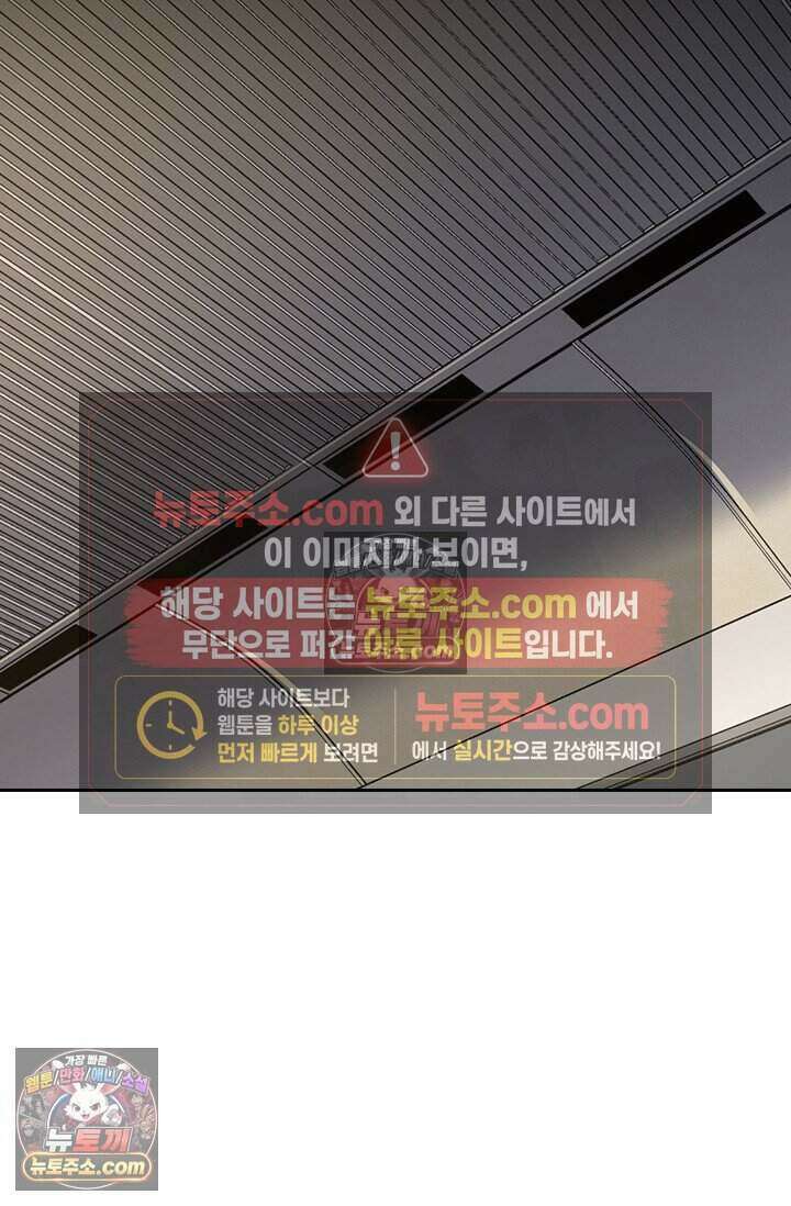악역 플레이어는 강해지고 싶다 771화 64