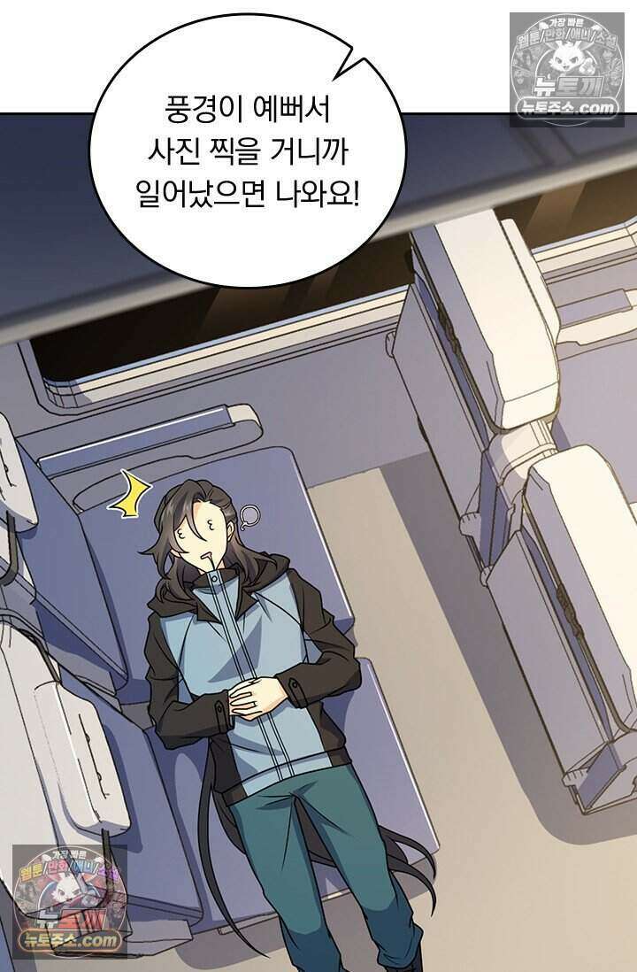 악역 플레이어는 강해지고 싶다 771화 65