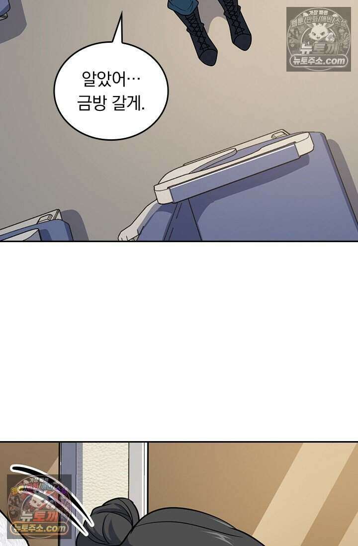 악역 플레이어는 강해지고 싶다 771화 66