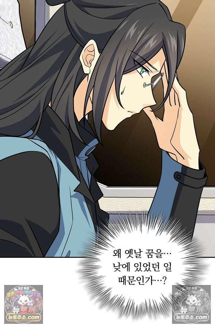 악역 플레이어는 강해지고 싶다 771화 67