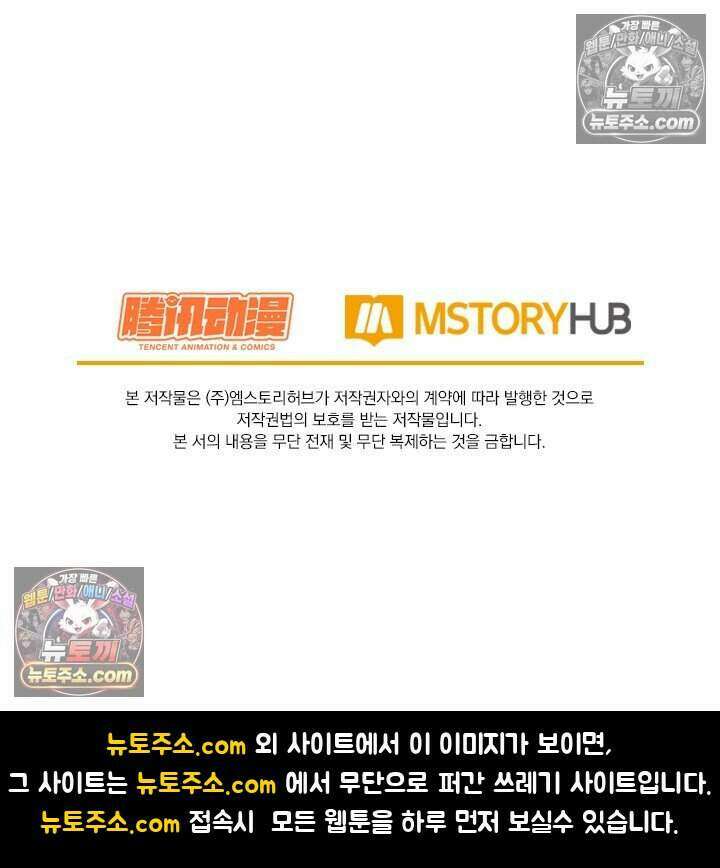 악역 플레이어는 강해지고 싶다 771화 71