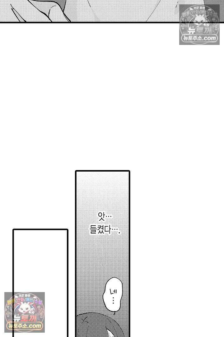 사연 있는 선배의 여친이 되었습니다 5화 3