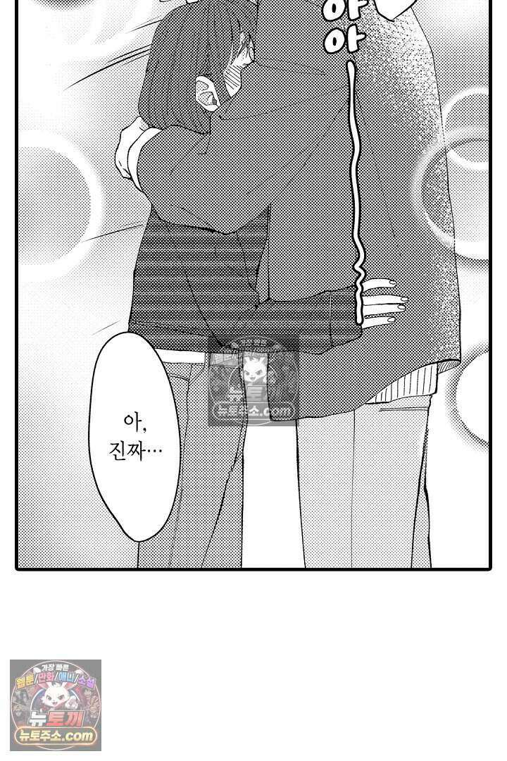사연 있는 선배의 여친이 되었습니다 5화 9