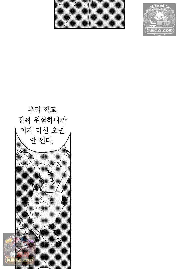 사연 있는 선배의 여친이 되었습니다 5화 11