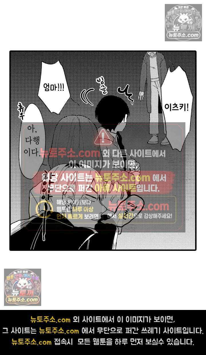 사연 있는 선배의 여친이 되었습니다 9화 3