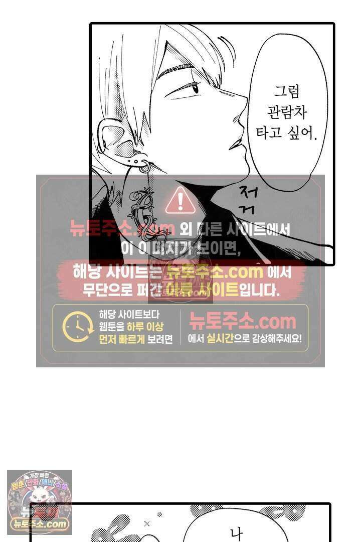 사연 있는 선배의 여친이 되었습니다 9화 8