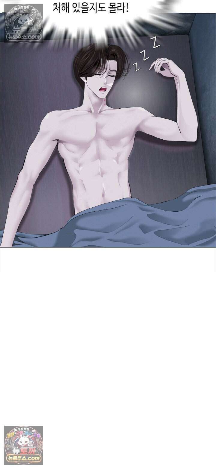 아이비 걸: 복수의 여신 9화 2