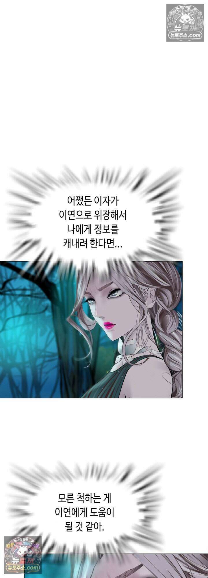 아이비 걸: 복수의 여신 9화 4