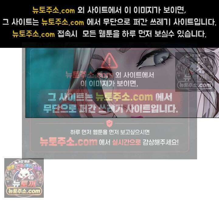 아이비 걸: 복수의 여신 9화 5