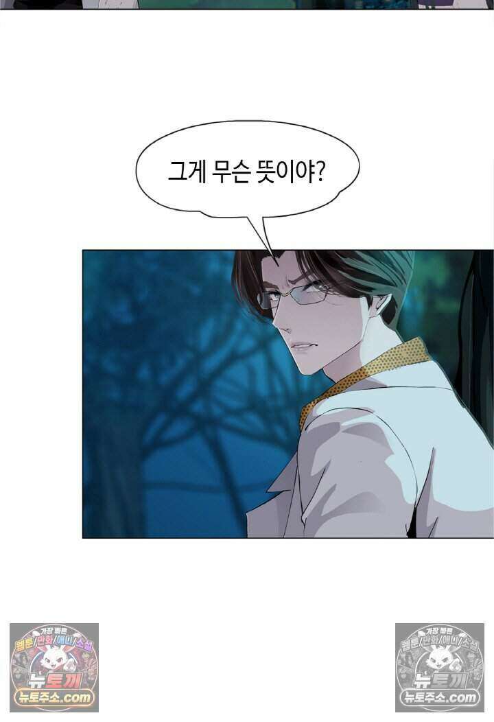 아이비 걸: 복수의 여신 9화 7