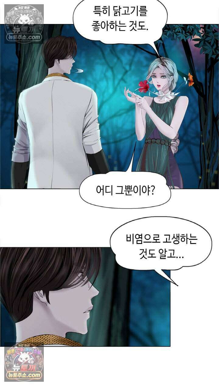 아이비 걸: 복수의 여신 9화 9