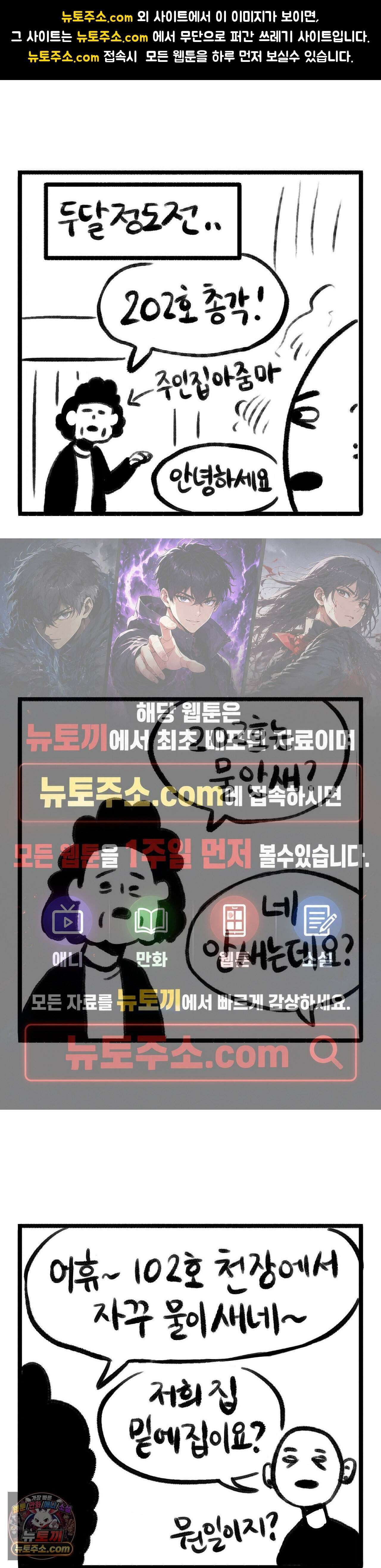 바퀴멘터리 27화 1