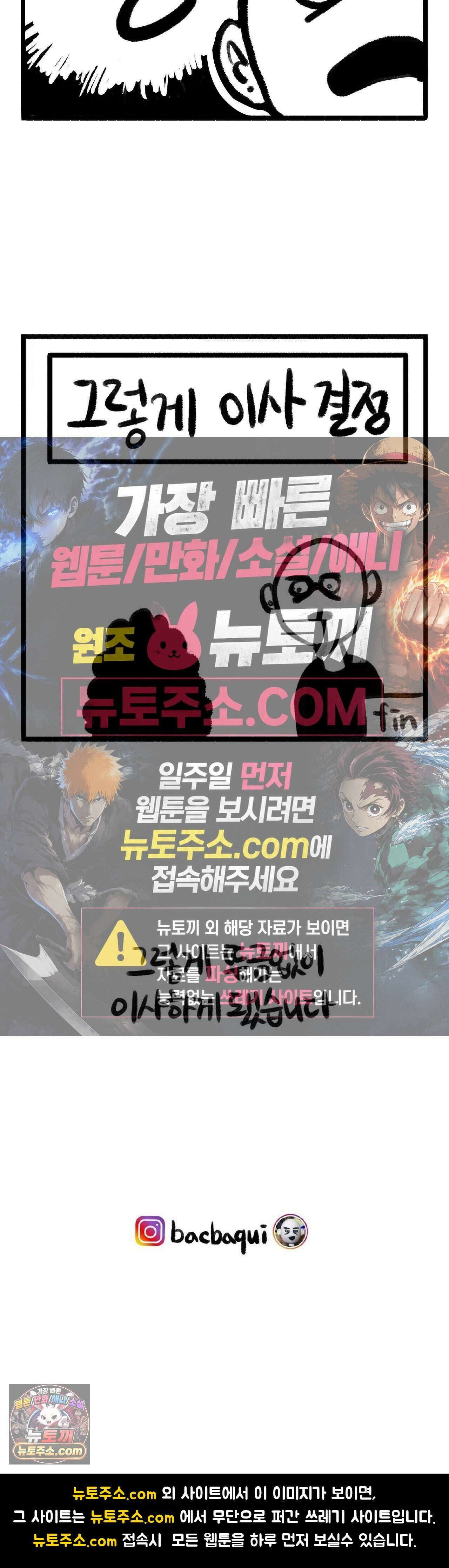 바퀴멘터리 27화 3