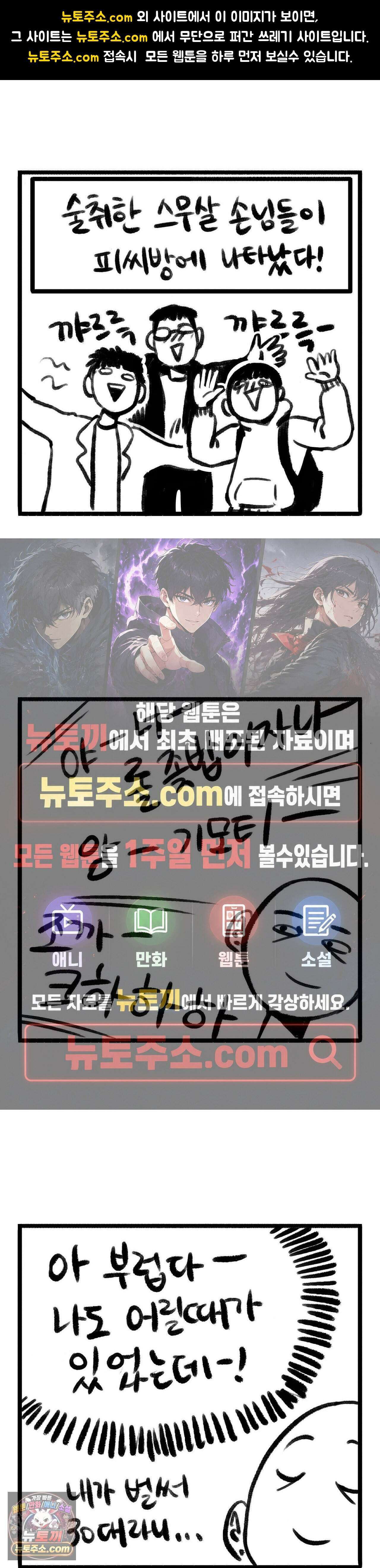 바퀴멘터리 31화 1