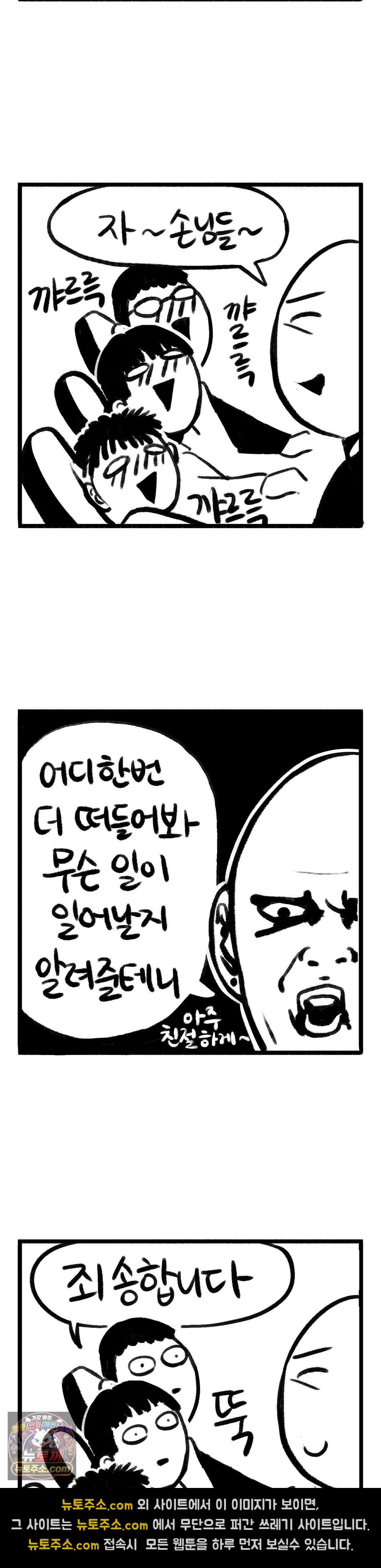 바퀴멘터리 31화 2