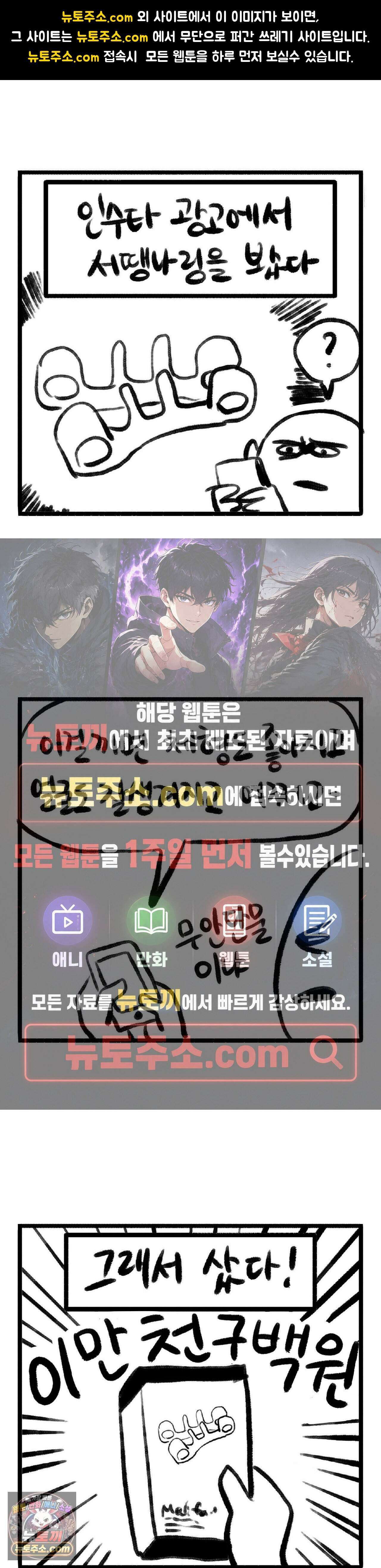 바퀴멘터리 37화 1