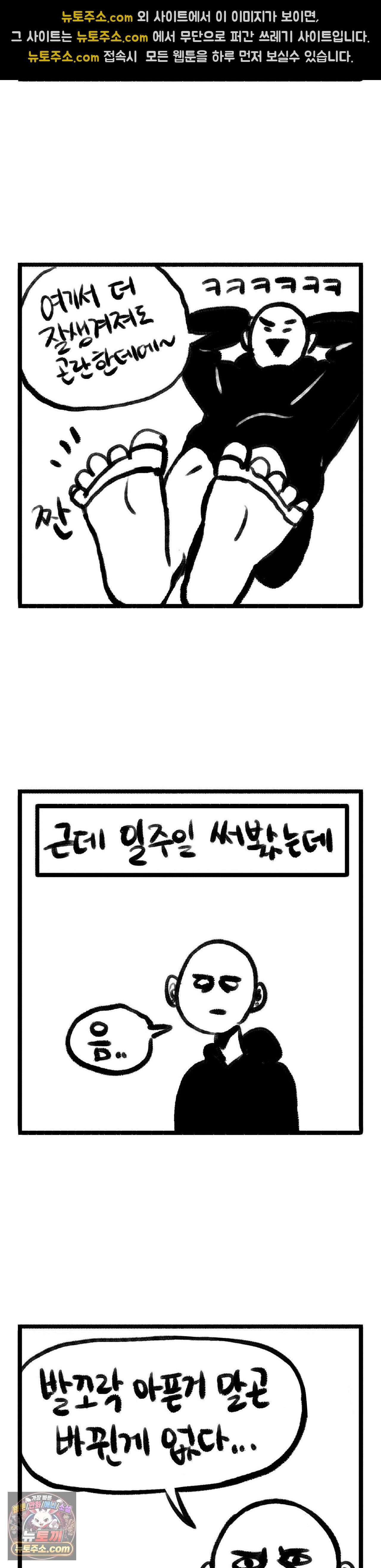 바퀴멘터리 37화 2