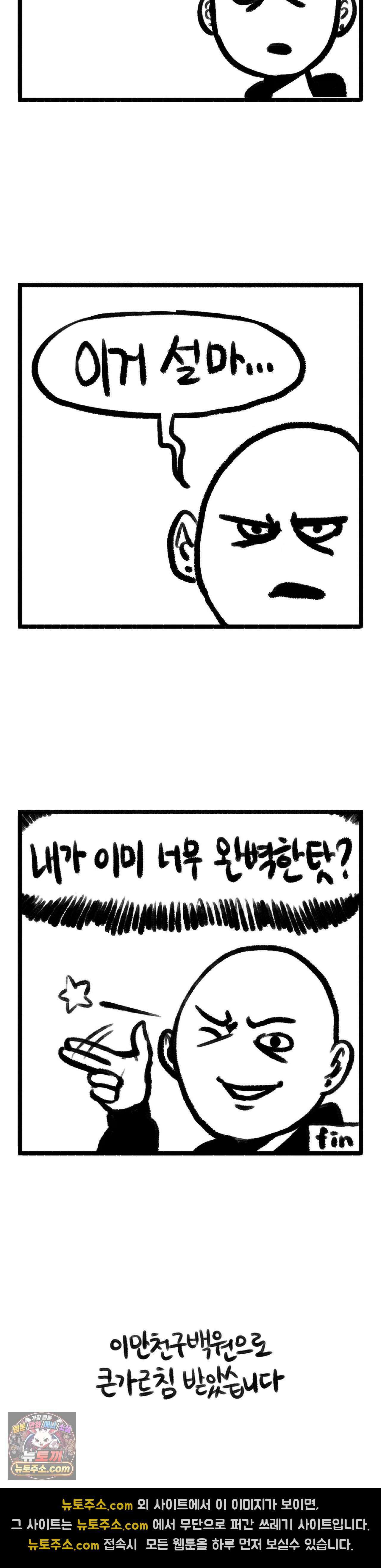 바퀴멘터리 37화 3