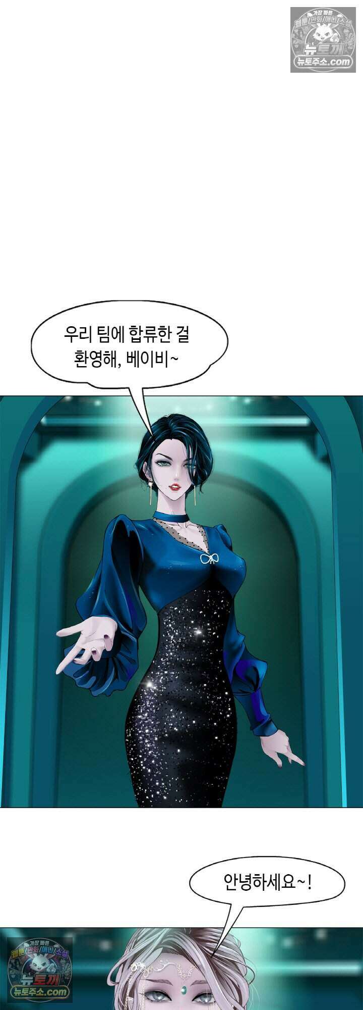 아이비 걸: 복수의 여신 15화 2