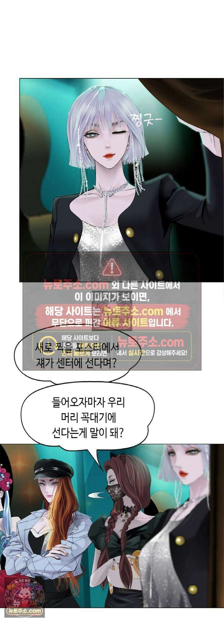 아이비 걸: 복수의 여신 15화 5